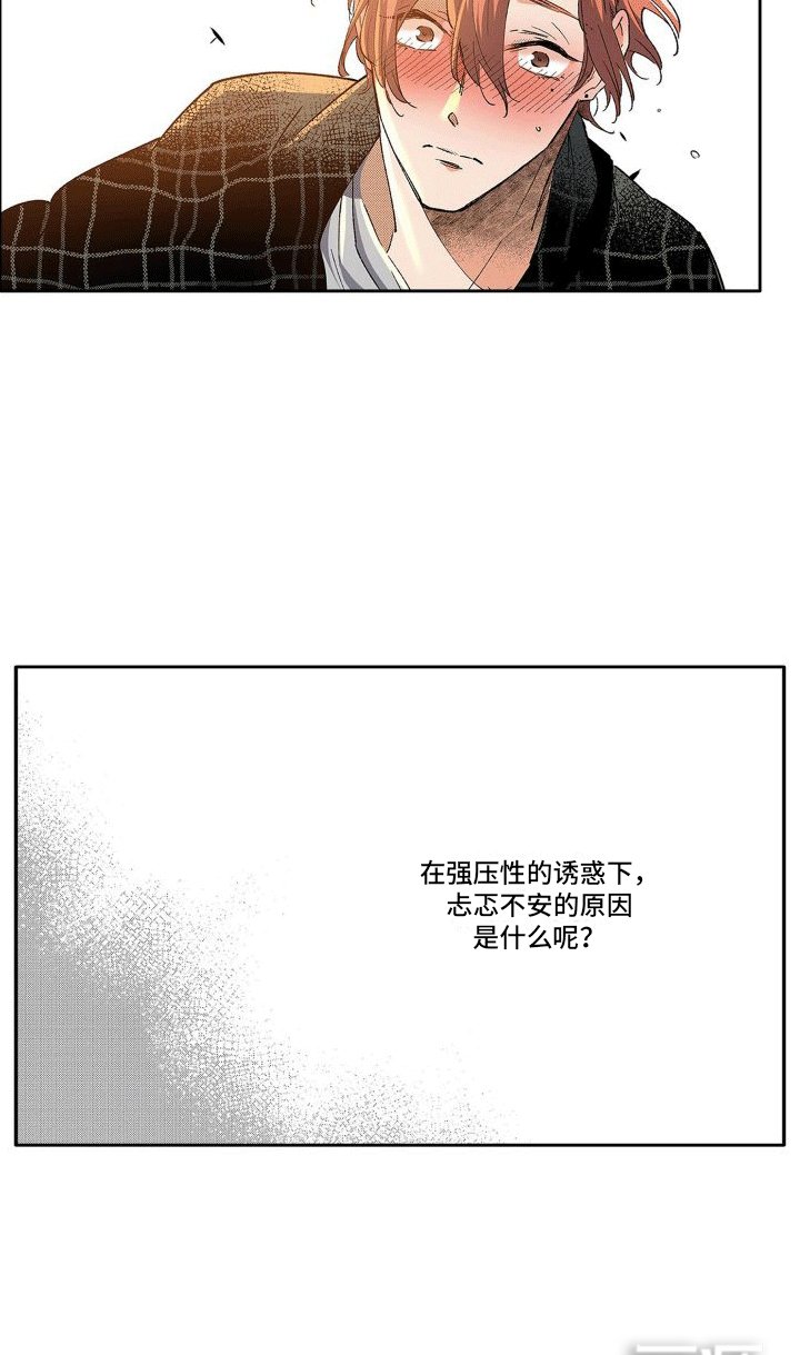 第7章：误会解除