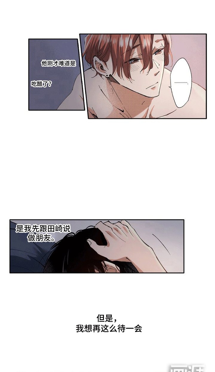第7章：误会解除
