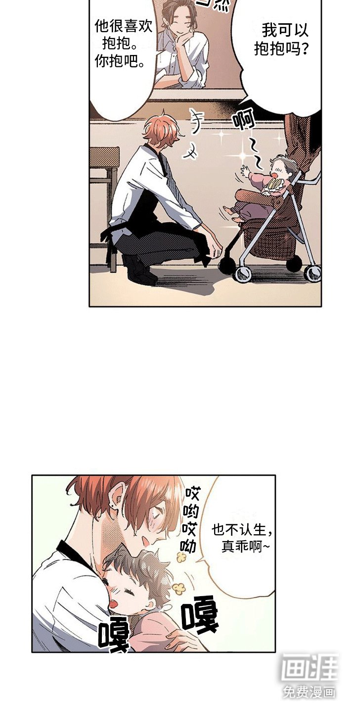 第7章：误会解除