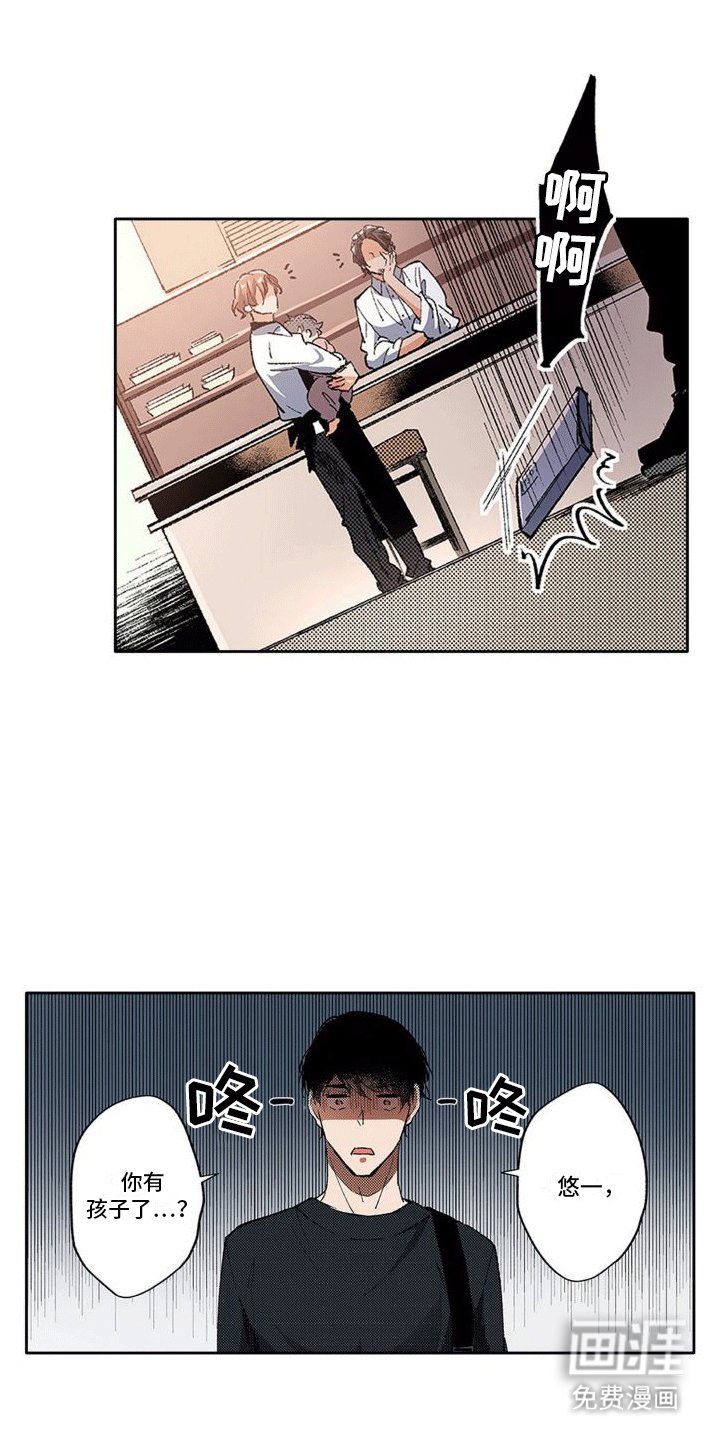 第7章：误会解除