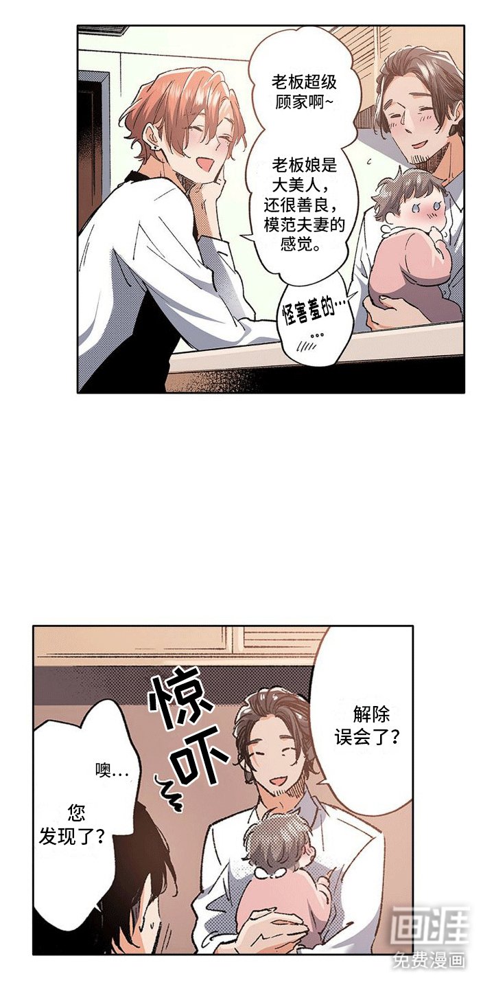 第7章：误会解除