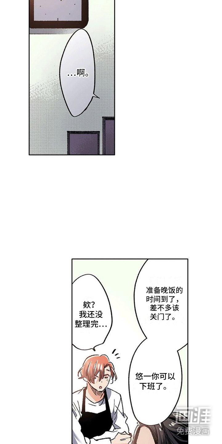 第7章：误会解除
