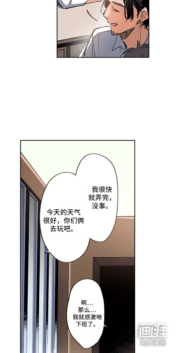 第7章：误会解除