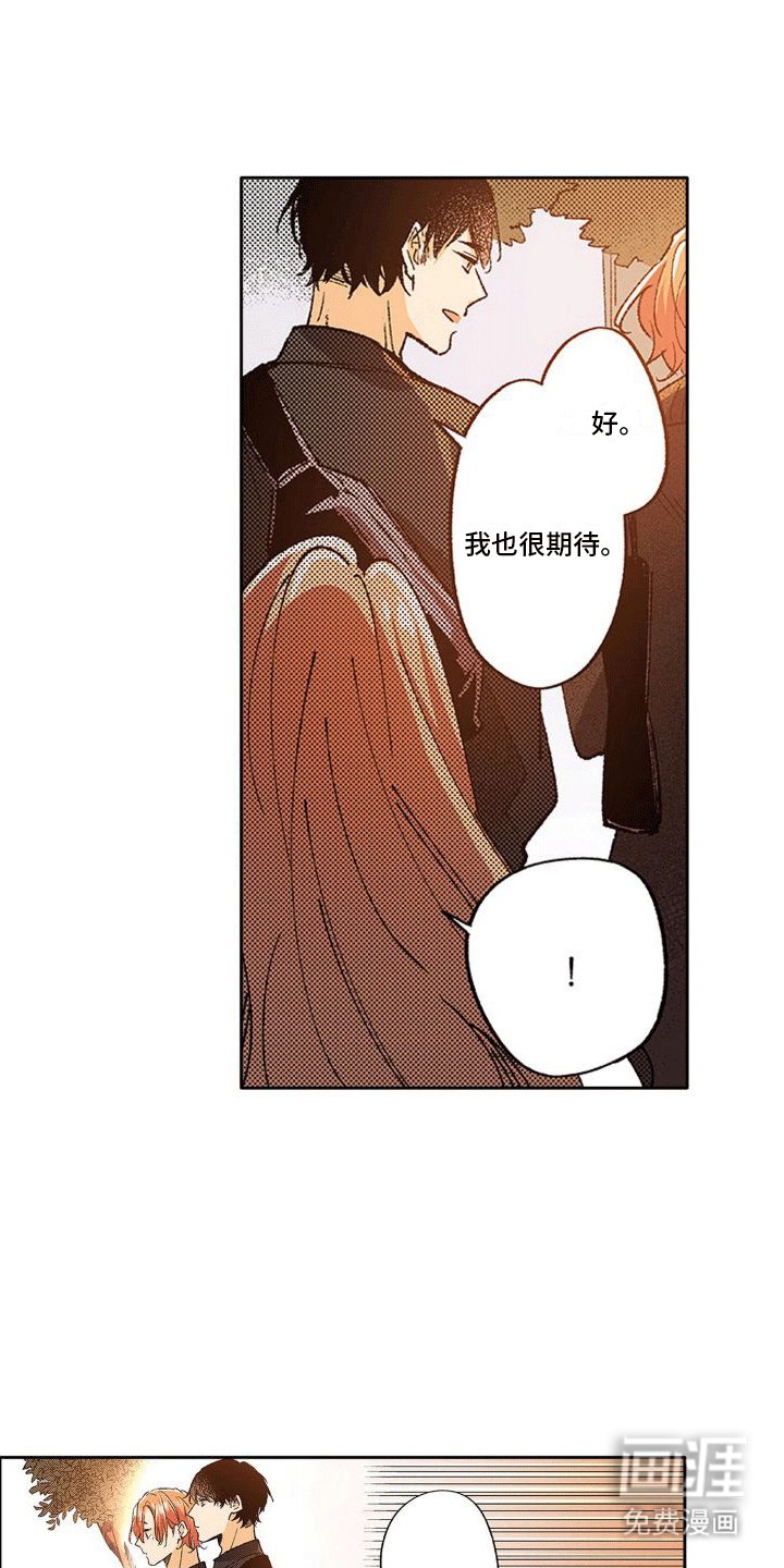 第8章：聚餐