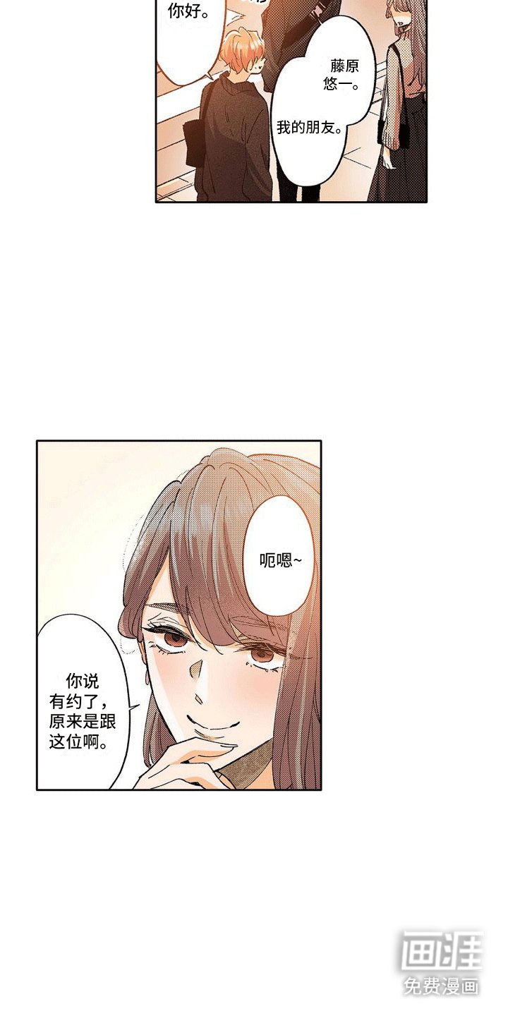 第8章：聚餐