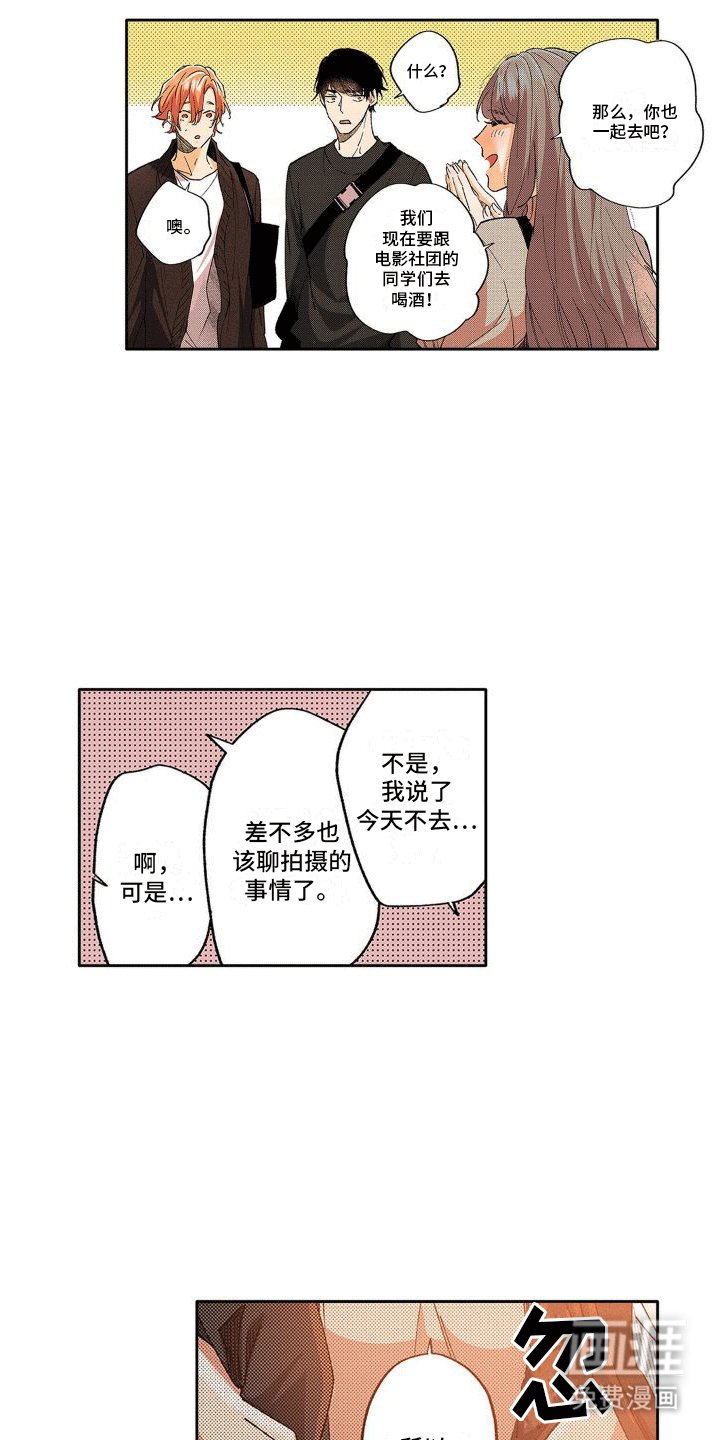 第8章：聚餐