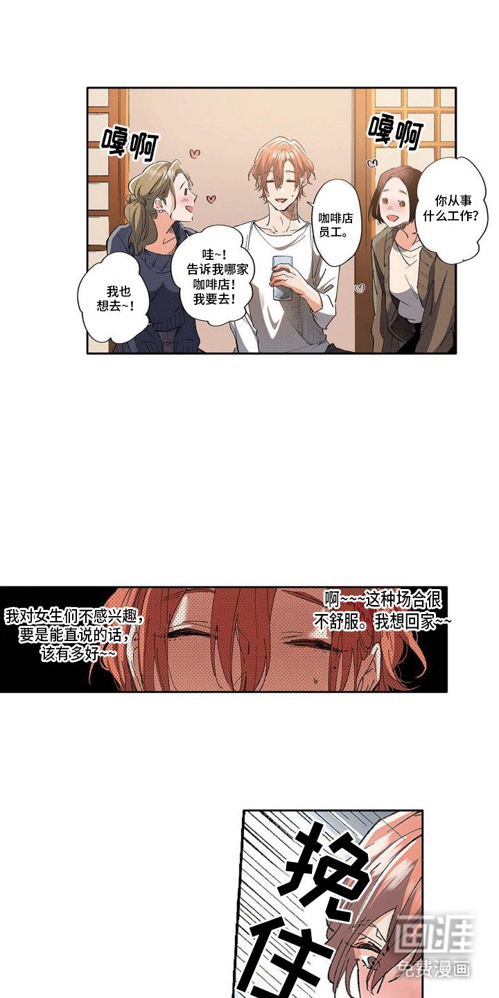 第8章：聚餐