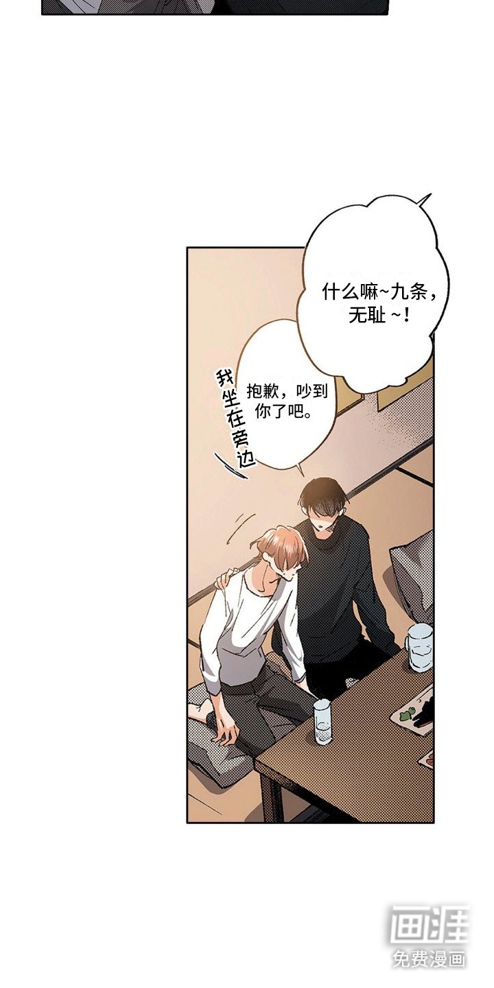 第8章：聚餐