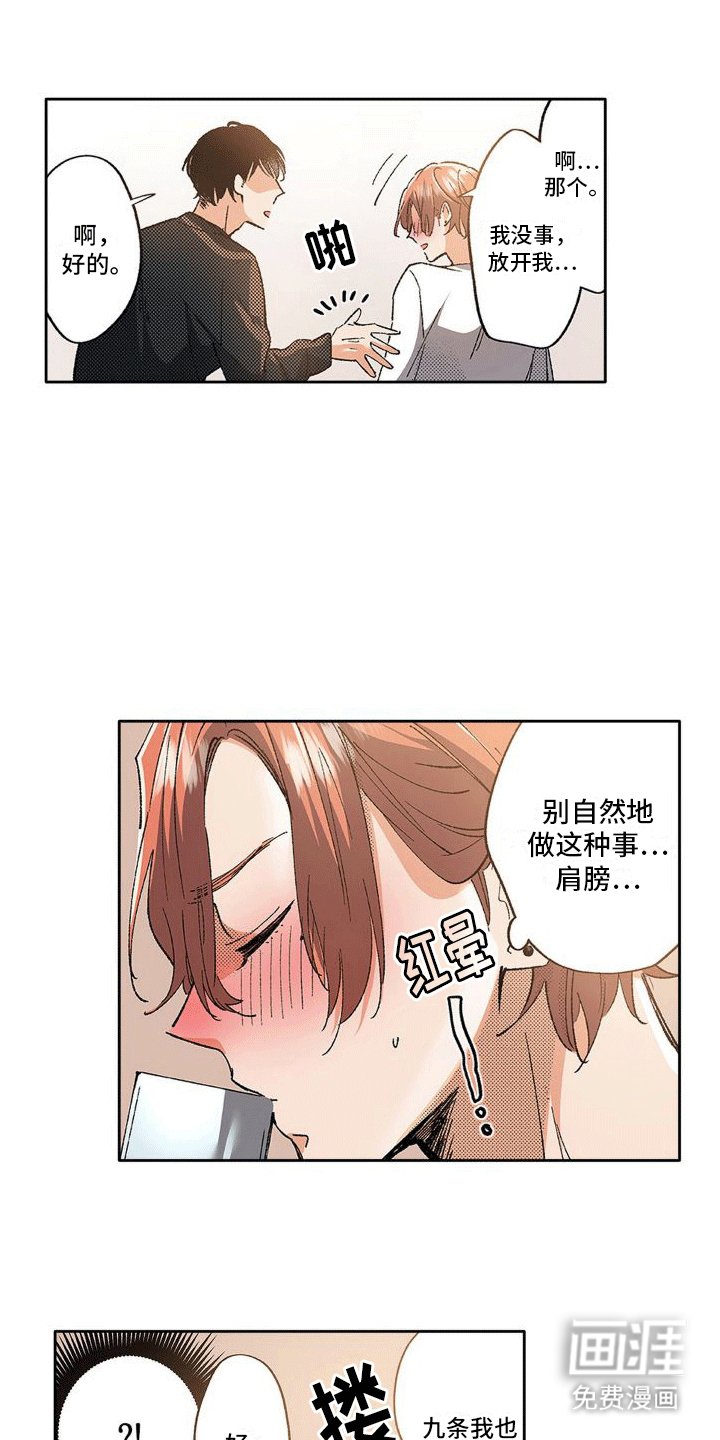 第8章：聚餐