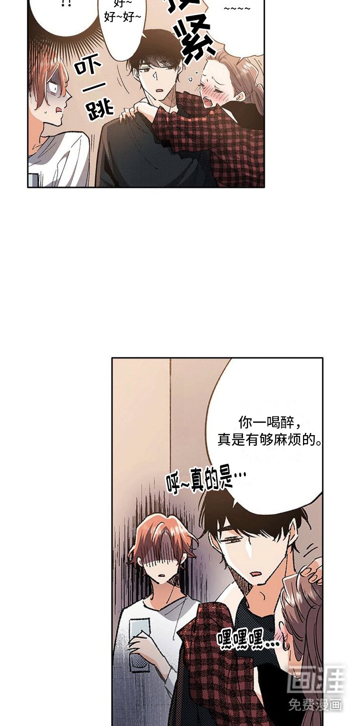 第8章：聚餐