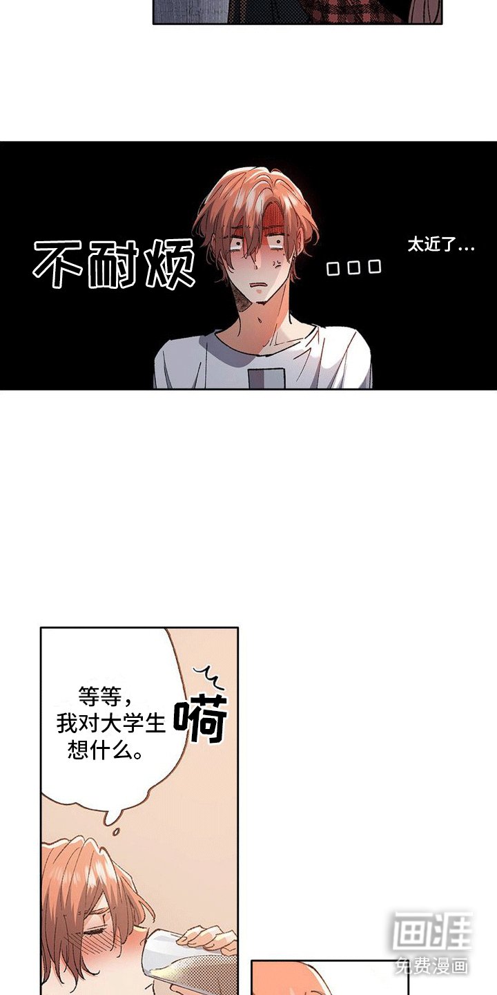 第8章：聚餐