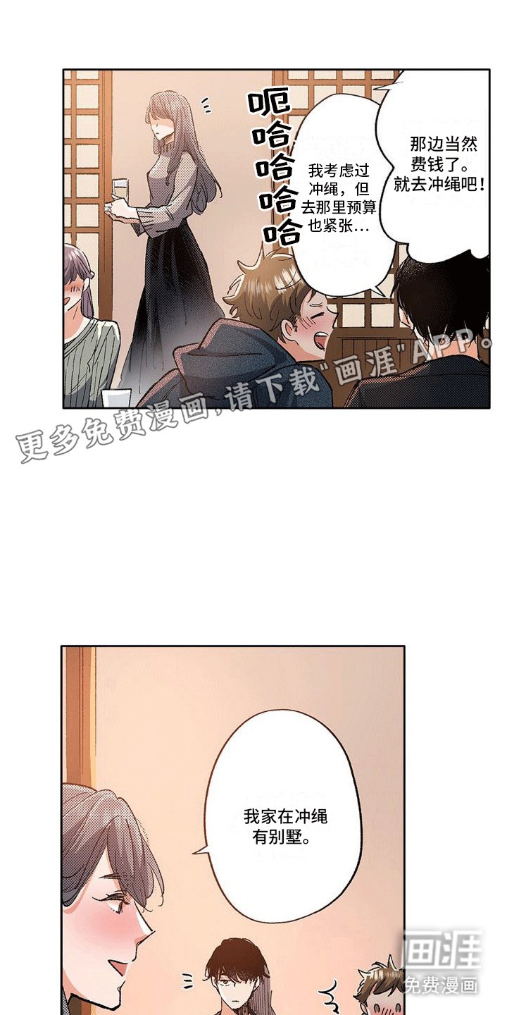 第9章：一起出门