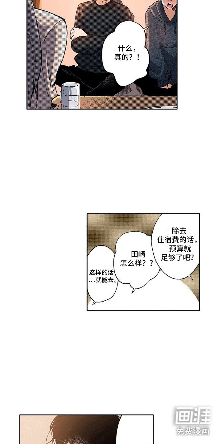 第9章：一起出门