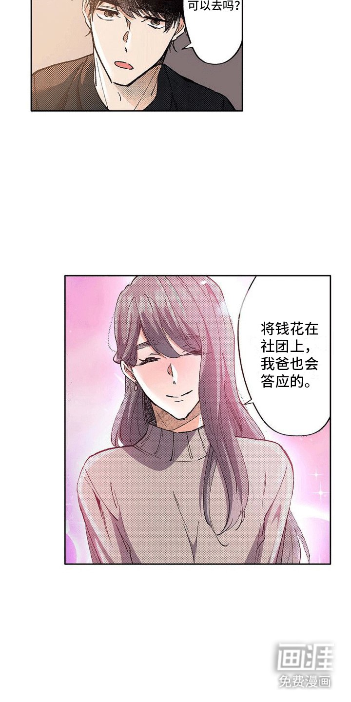 第9章：一起出门