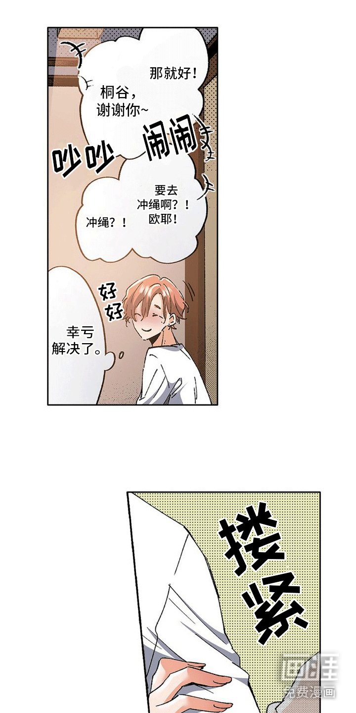 第9章：一起出门