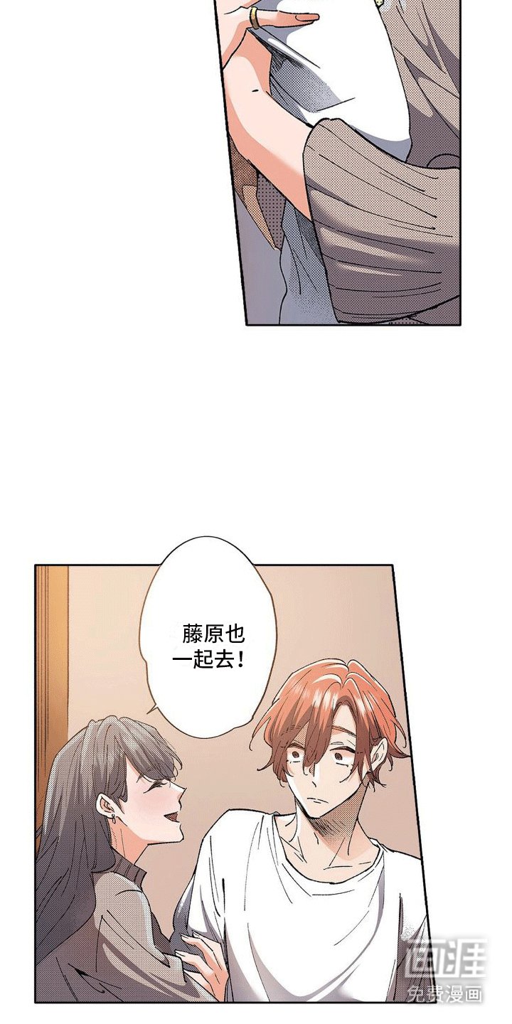 第9章：一起出门