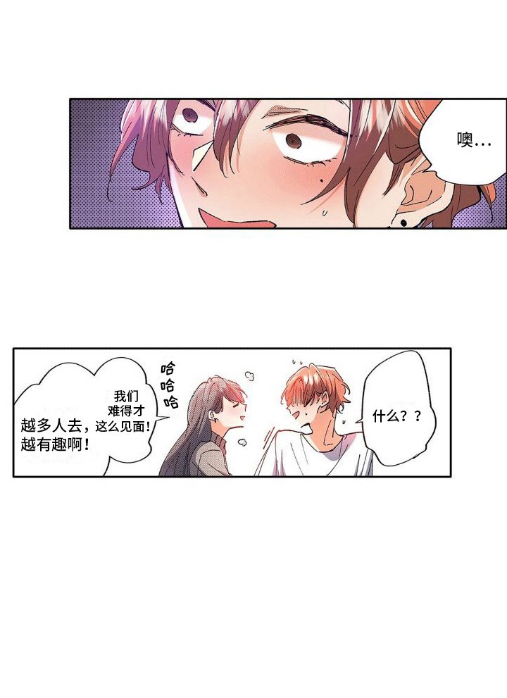 第9章：一起出门