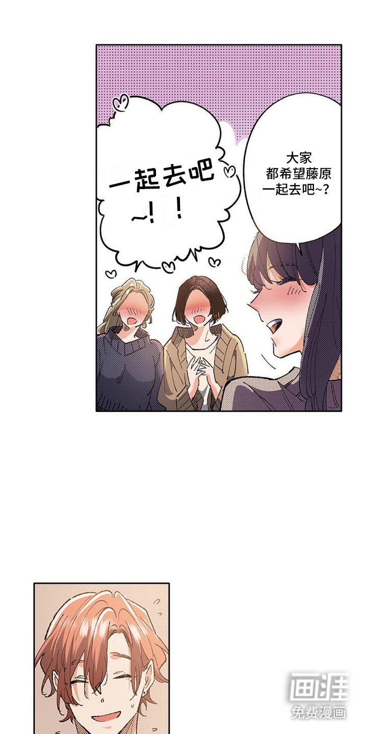 第9章：一起出门