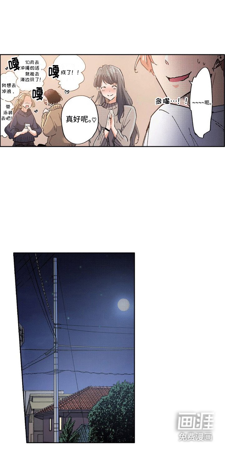 第9章：一起出门