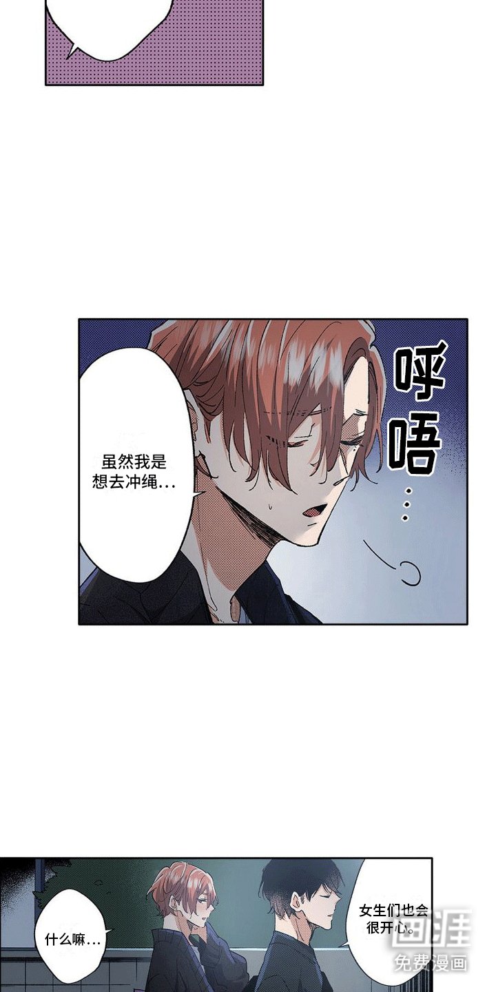第9章：一起出门