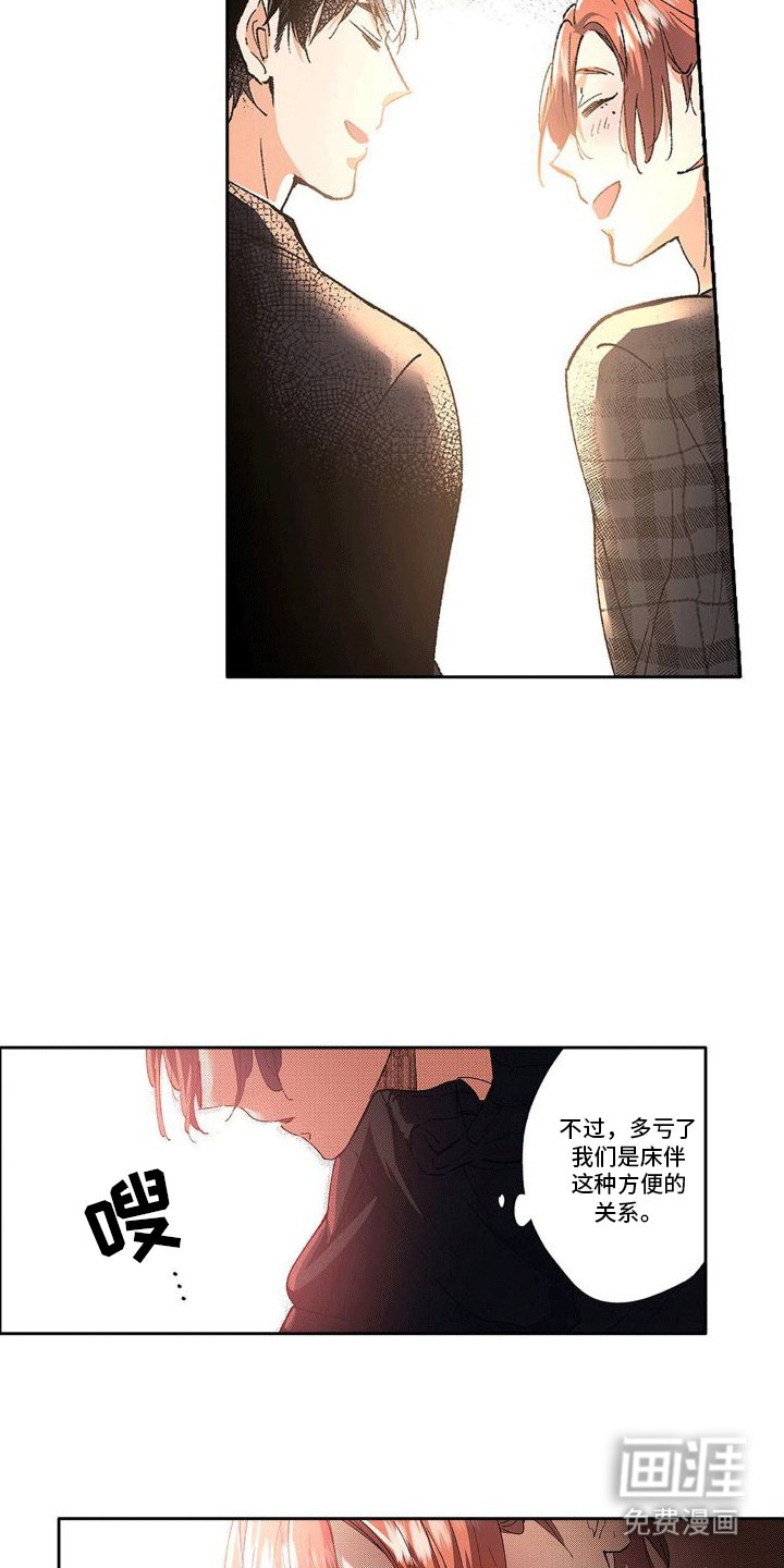 第9章：一起出门