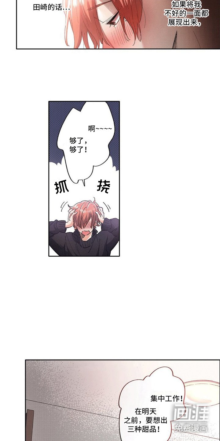 第9章：一起出门