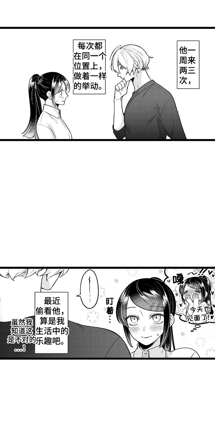 第1章：花美男