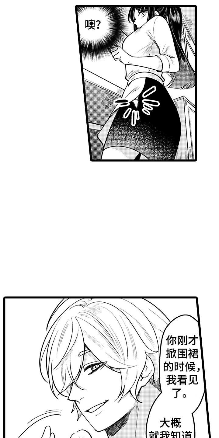 第1章：花美男