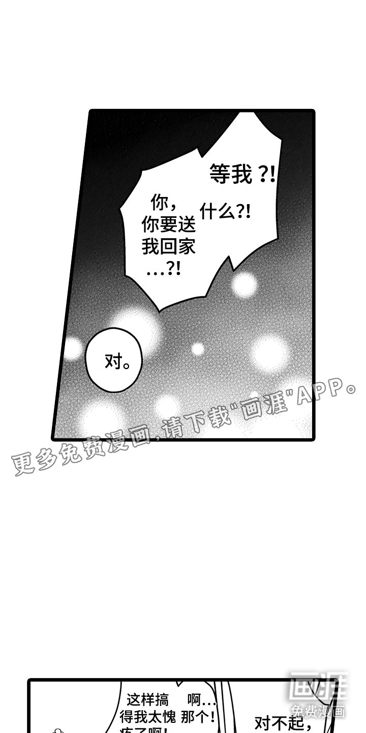 第10章：雨中漫步