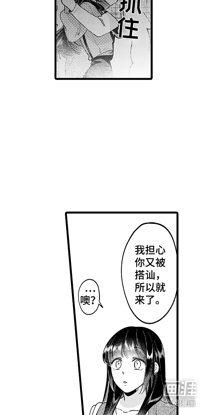 第10章：雨中漫步