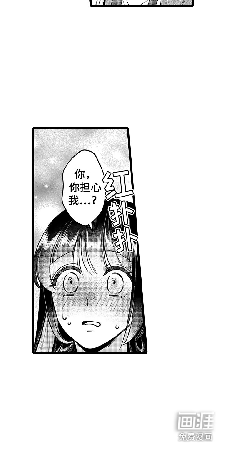 第10章：雨中漫步