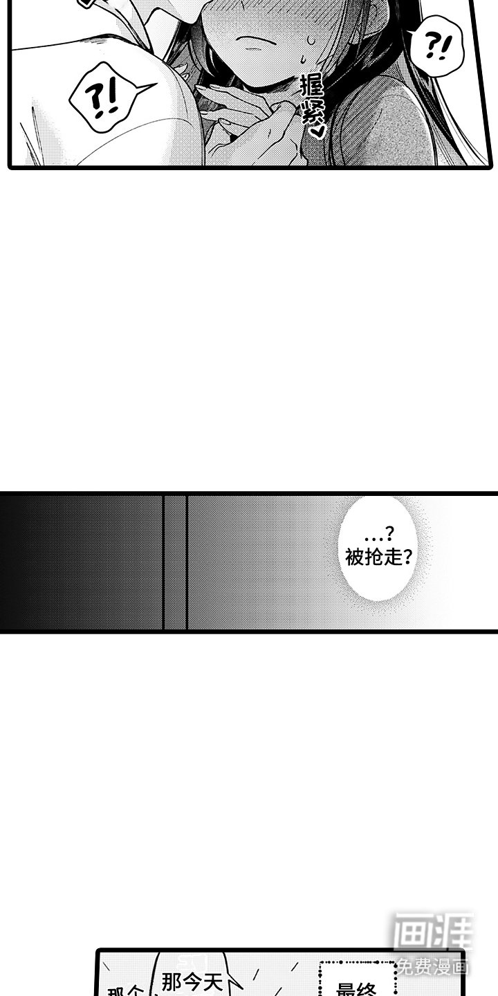 第10章：雨中漫步