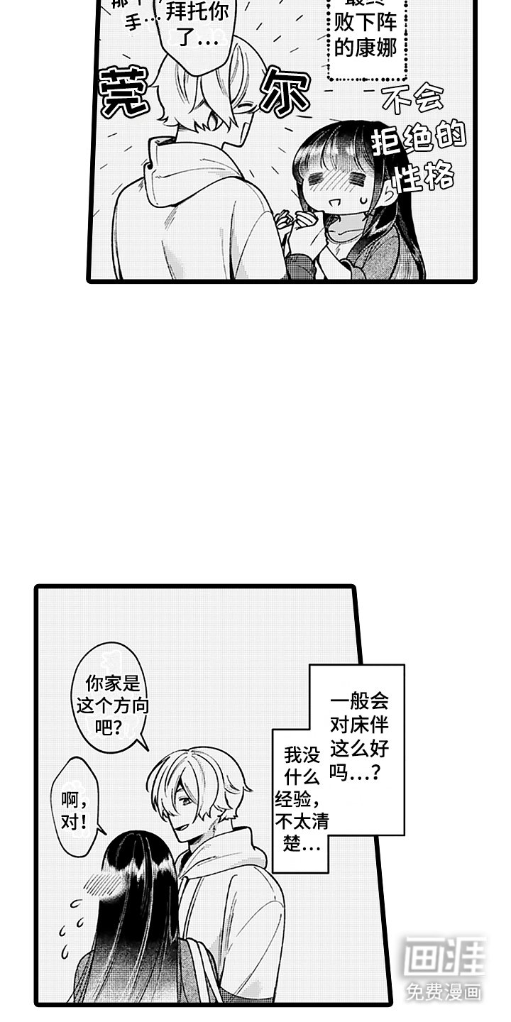 第10章：雨中漫步