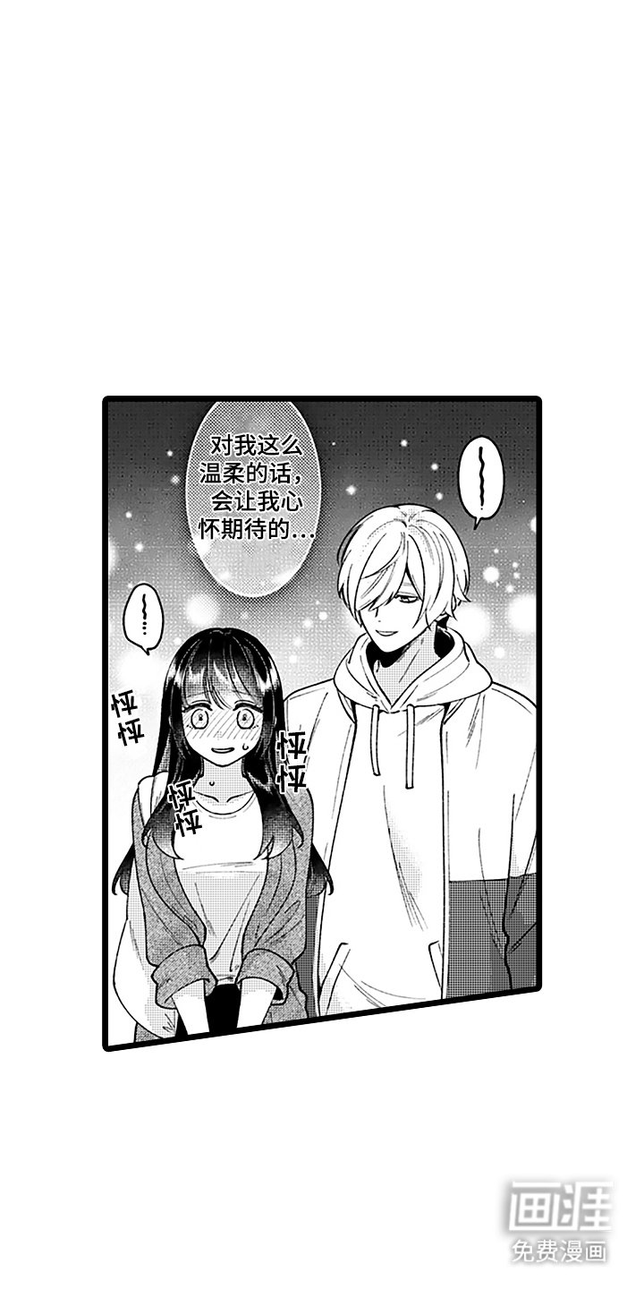 第10章：雨中漫步