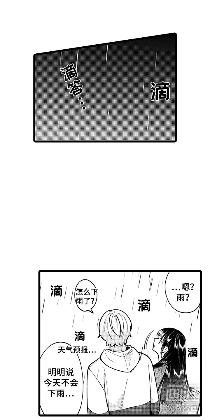 第10章：雨中漫步
