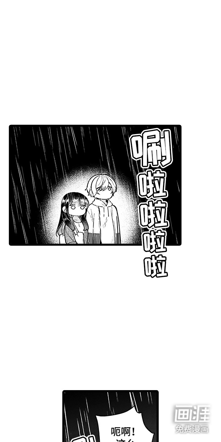 第10章：雨中漫步