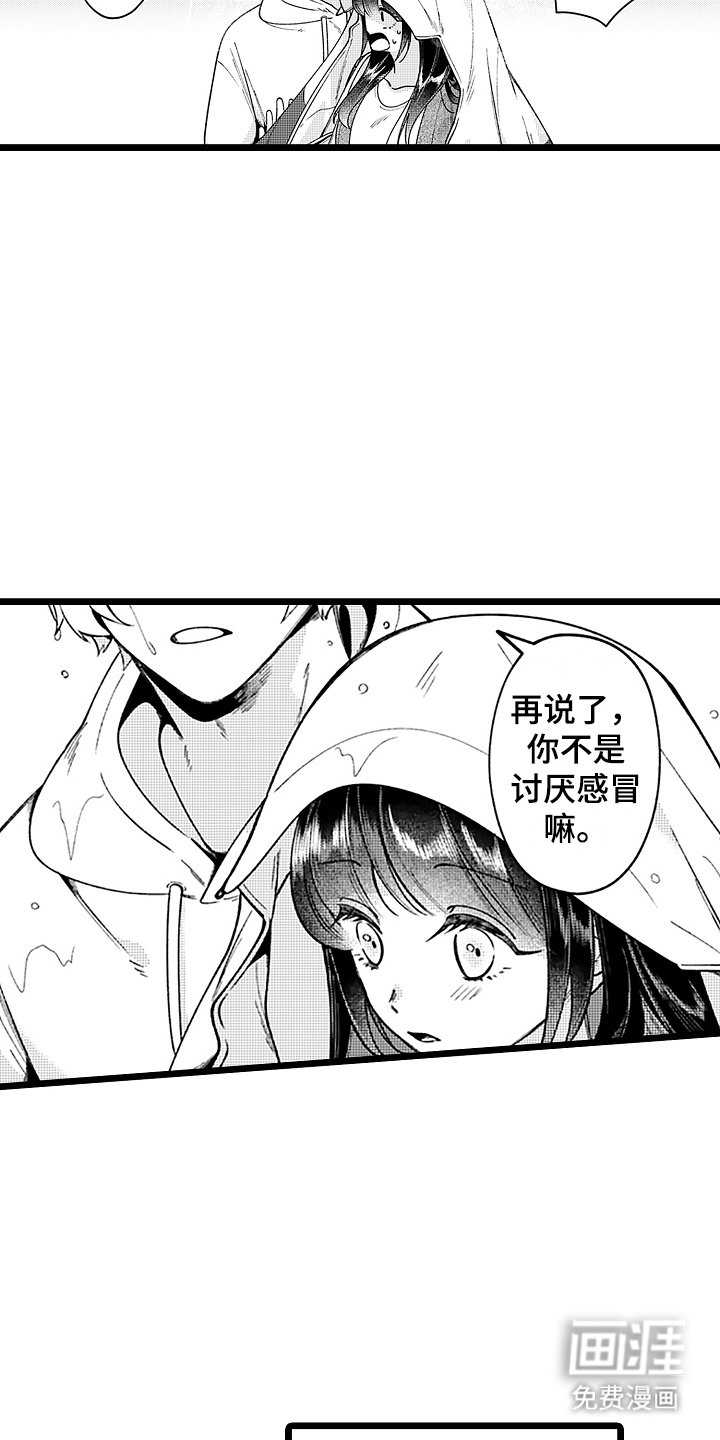 第10章：雨中漫步