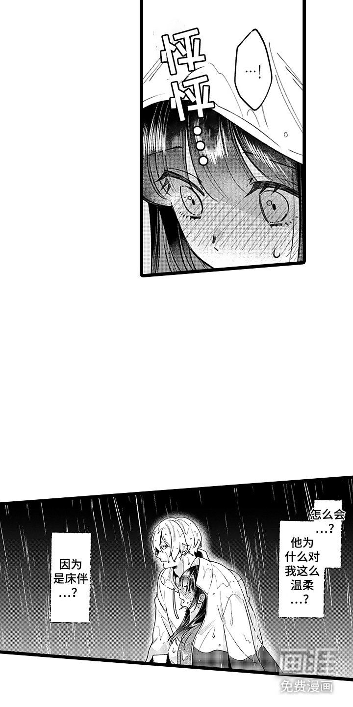 第10章：雨中漫步