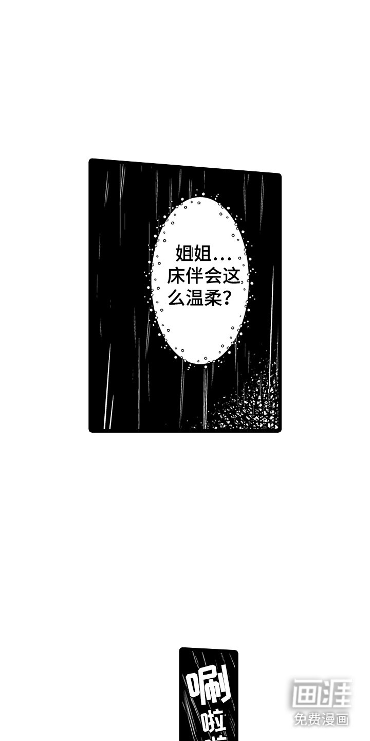 第10章：雨中漫步
