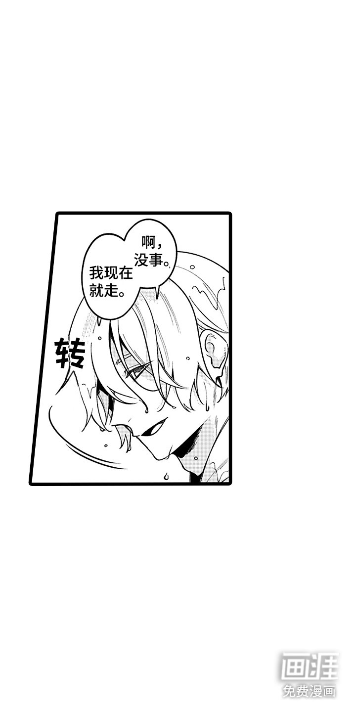 第10章：雨中漫步