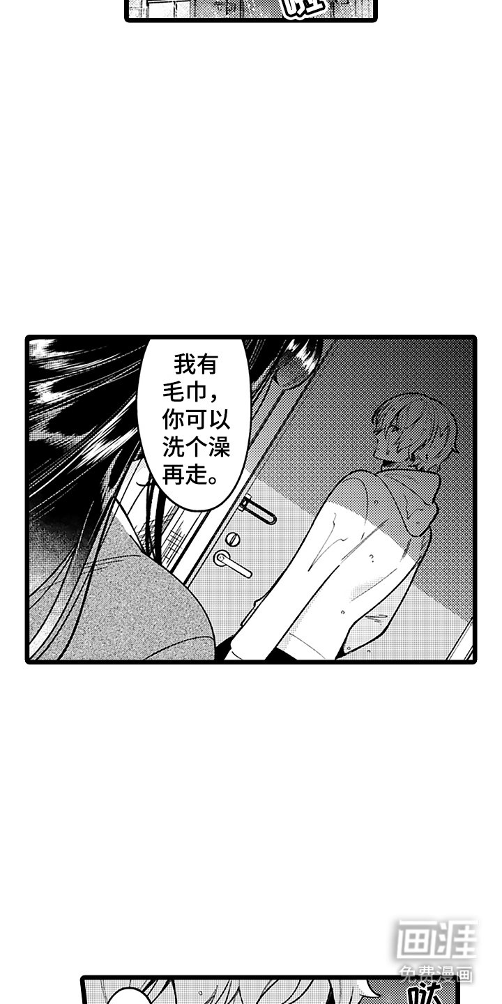 第10章：雨中漫步