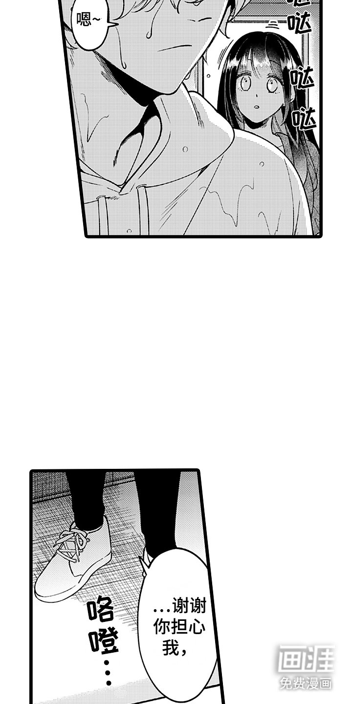 第10章：雨中漫步