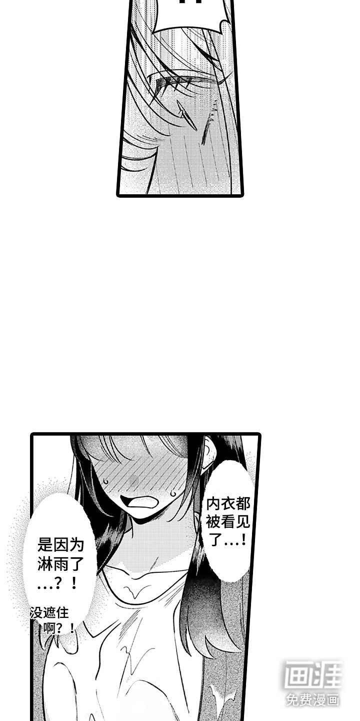 第10章：雨中漫步