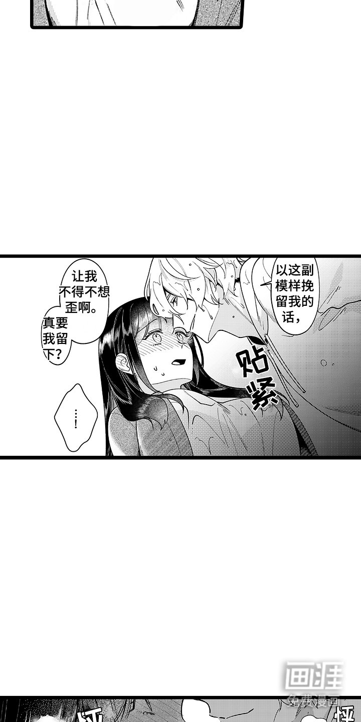 第10章：雨中漫步