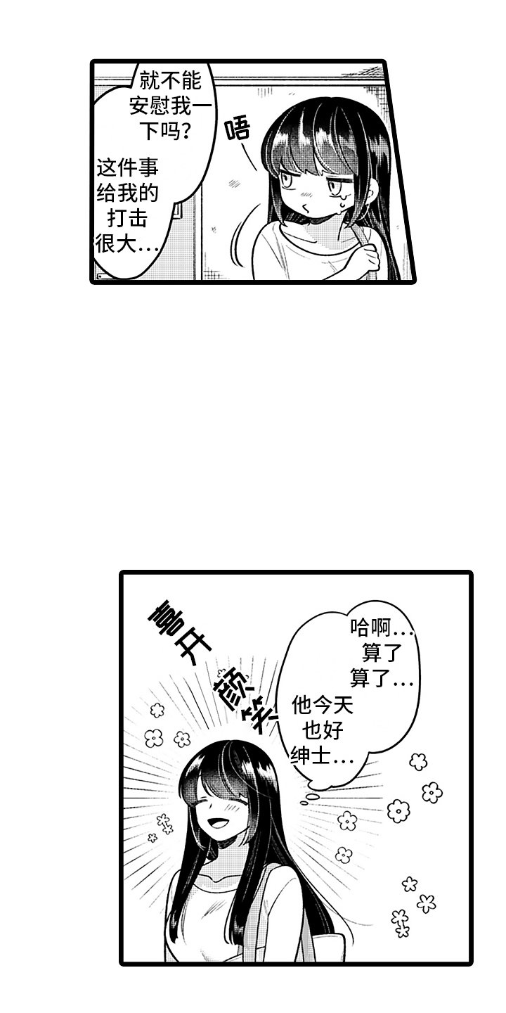 第2章：带回家