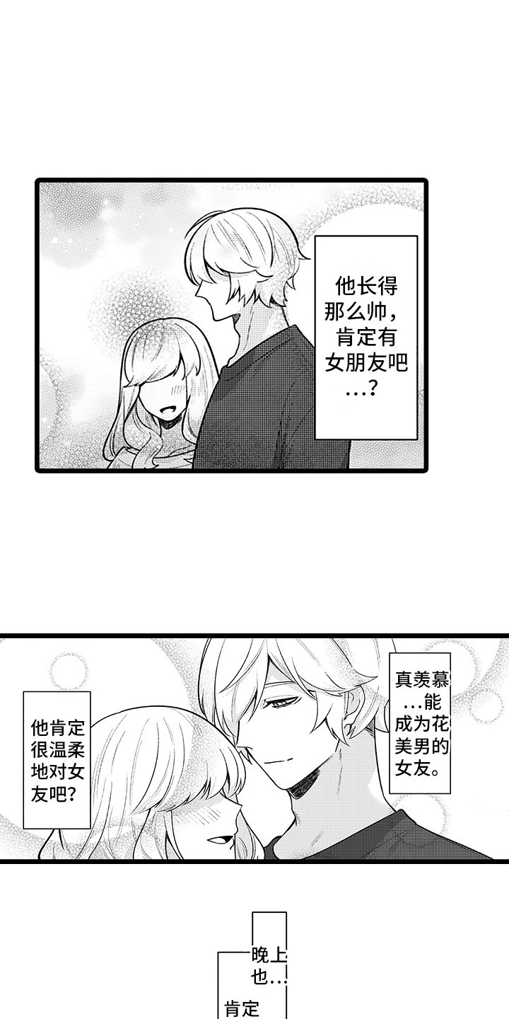 第2章：带回家