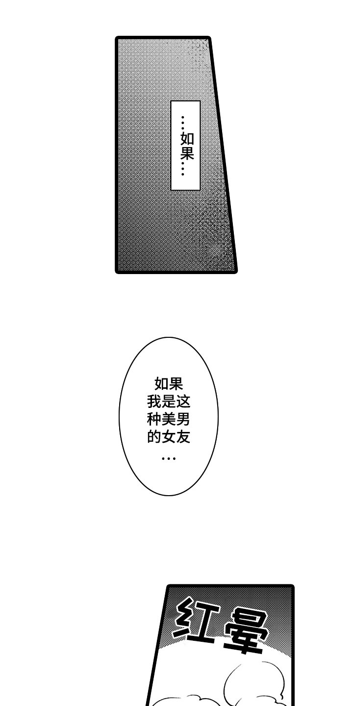 第2章：带回家