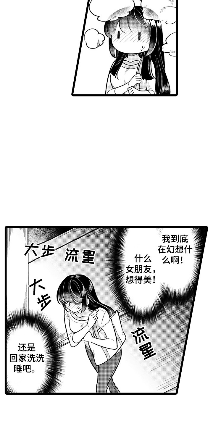 第2章：带回家
