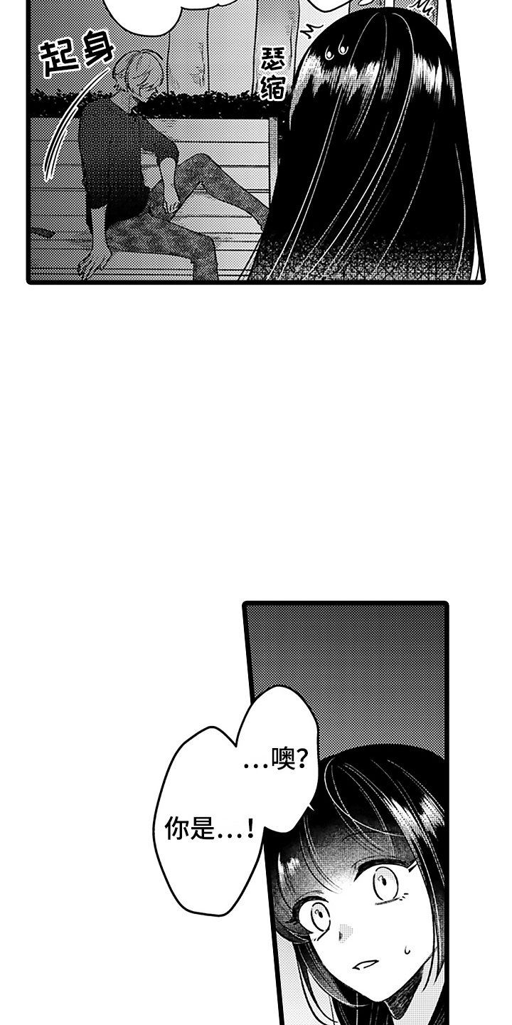 第2章：带回家