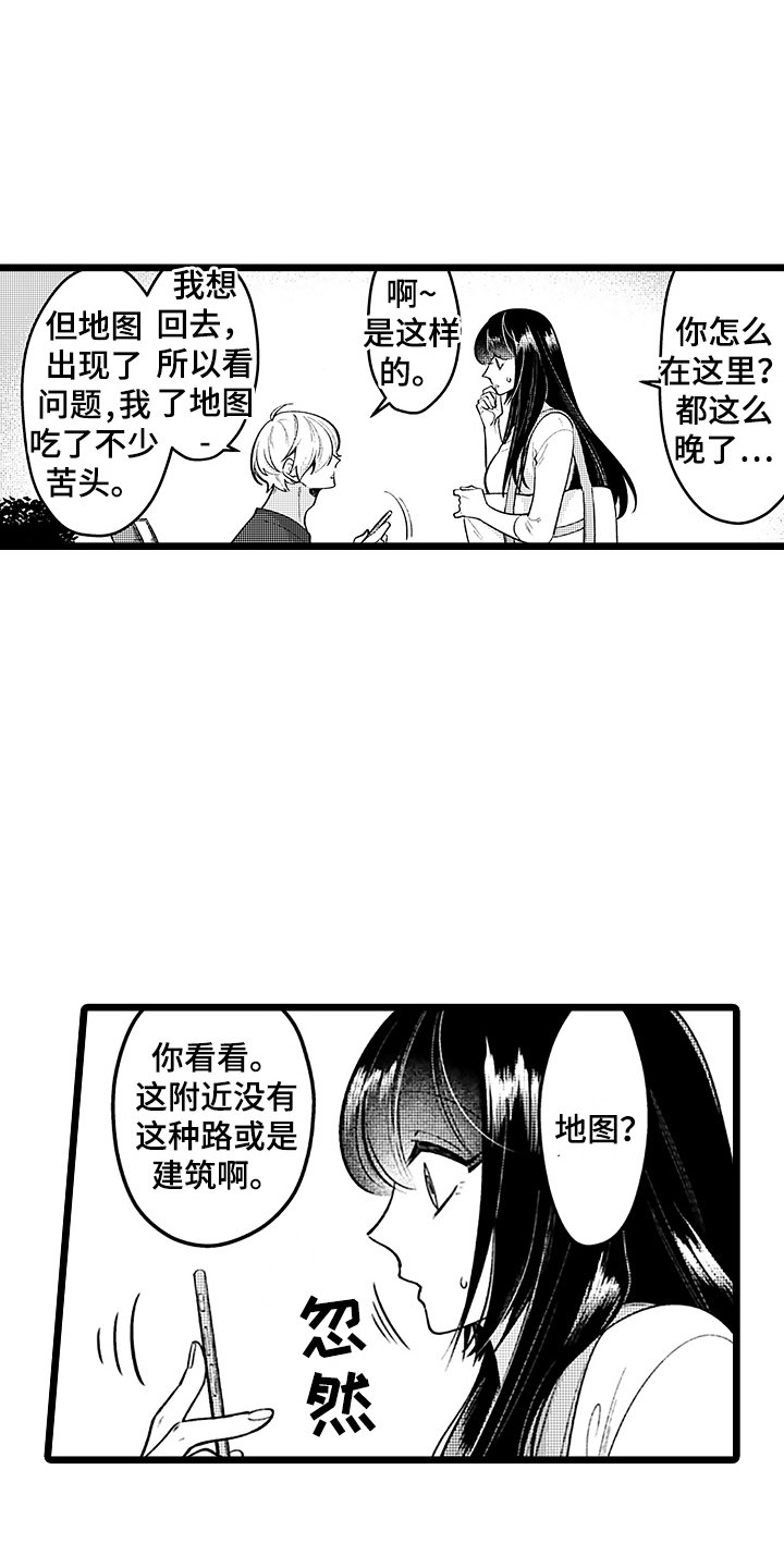 第2章：带回家
